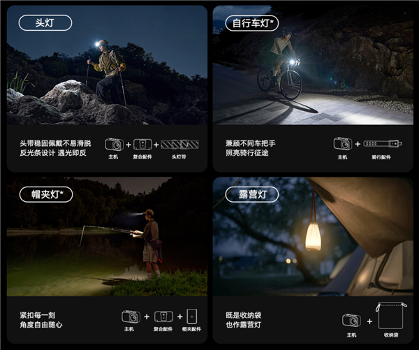 小米米家户外多功能灯开售：129元瓦利棋牌600流明、110米远射！(图2)