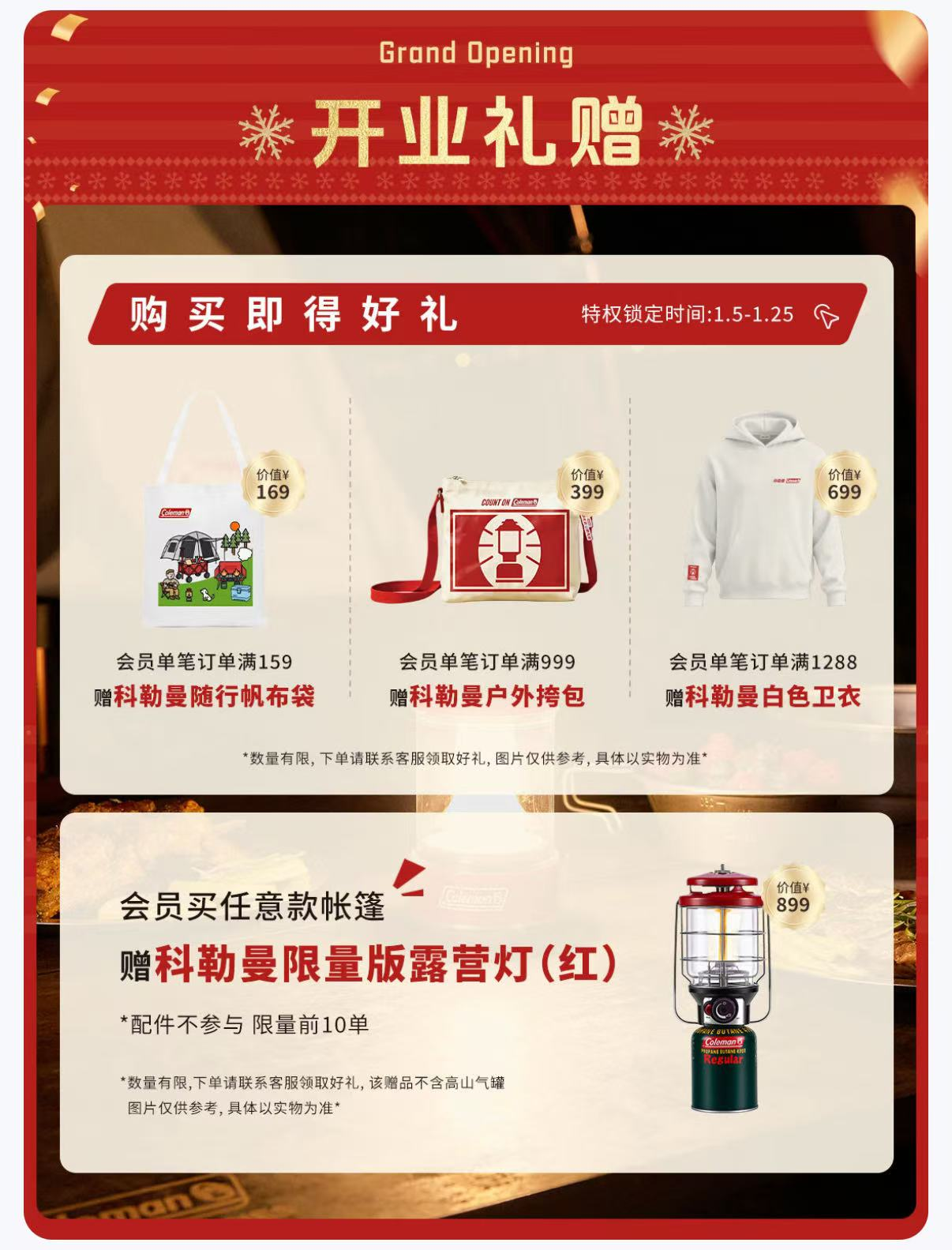 勒曼入驻京东 独家首发新品营地车下单享好礼瓦力游戏试玩百年露营品牌Coleman科(图2)